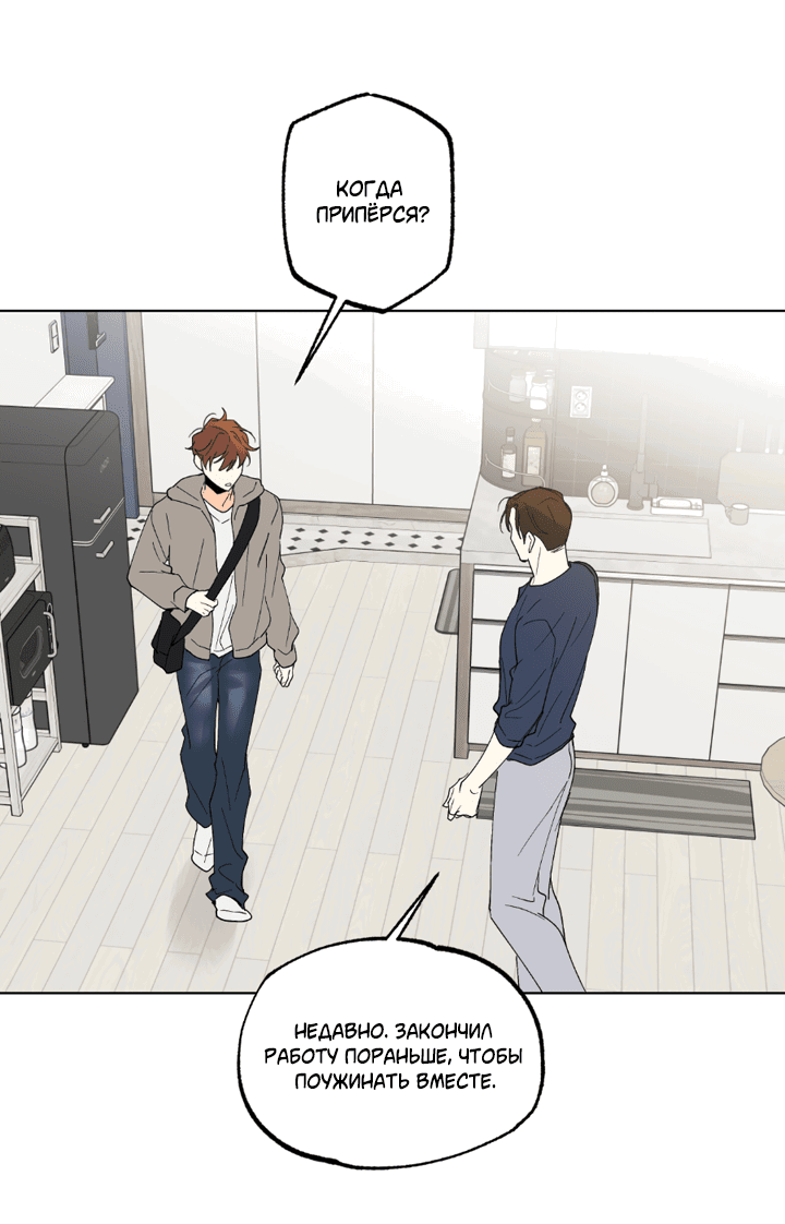 Манга Партнёр на полставки - Глава 84 Страница 28