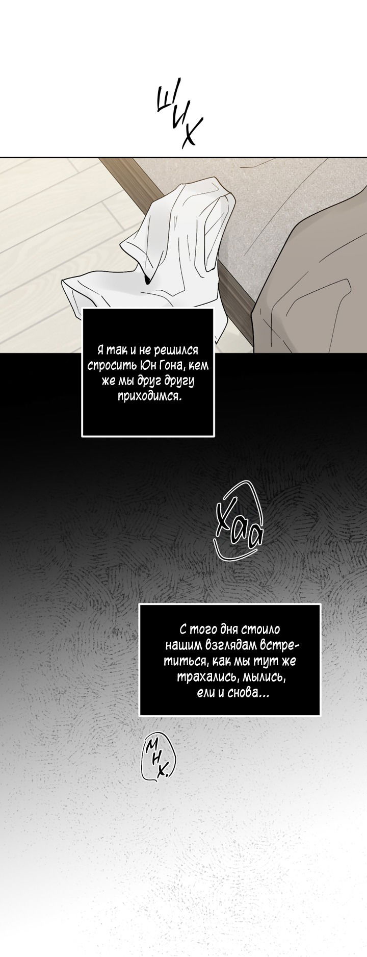 Манга Партнёр на полставки - Глава 84 Страница 35
