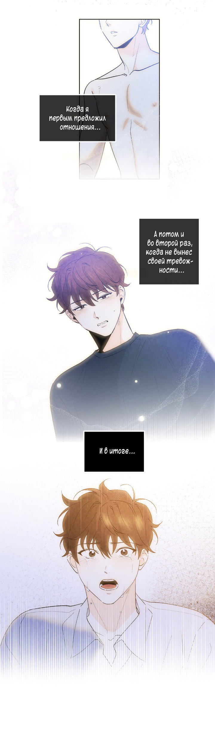 Манга Партнёр на полставки - Глава 84 Страница 64