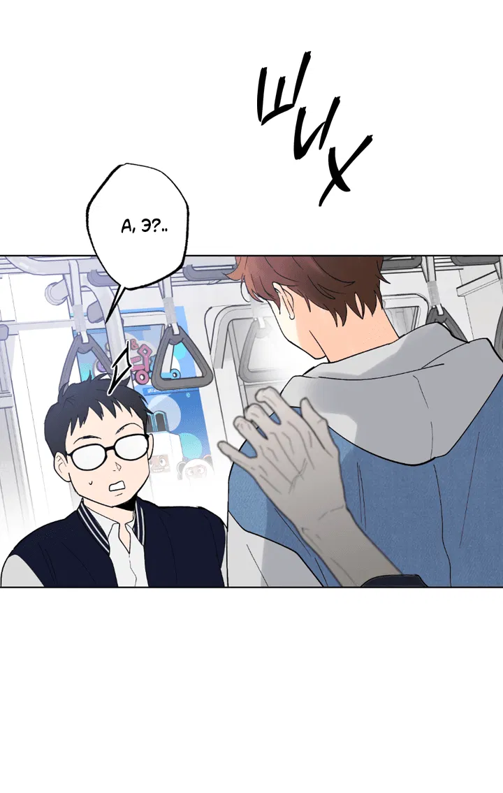 Манга Партнёр на полставки - Глава 84 Страница 83