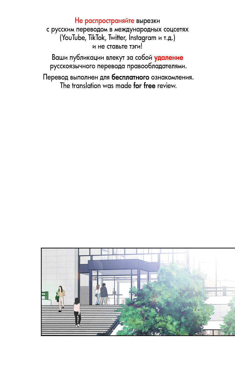 Манга Партнёр на полставки - Глава 37 Страница 1
