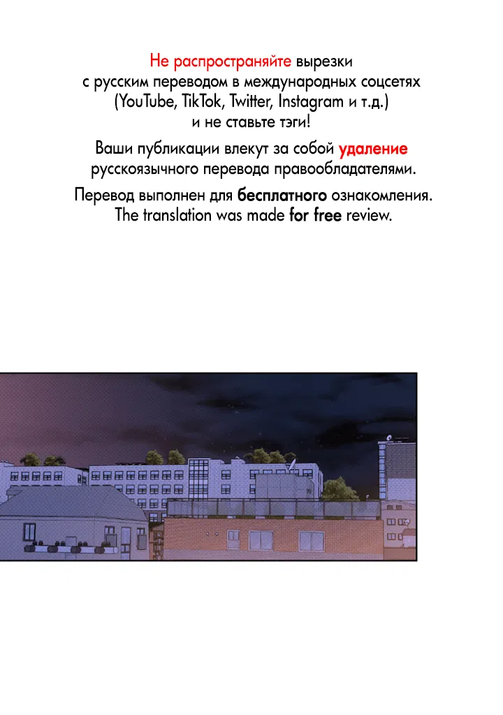 Манга Партнёр на полставки - Глава 74 Страница 1