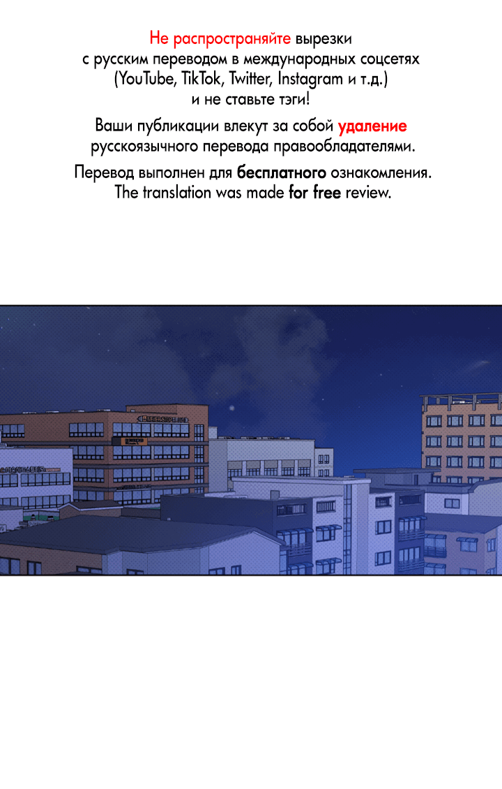 Манга Партнёр на полставки - Глава 77 Страница 1