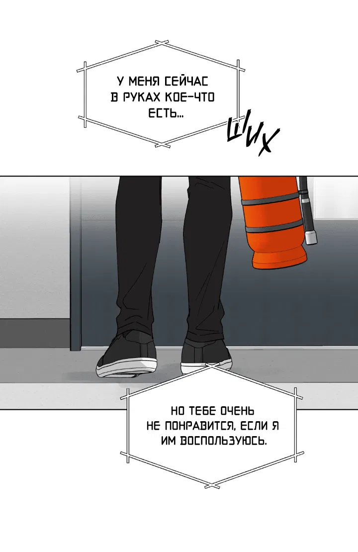 Манга Партнёр на полставки - Глава 78 Страница 32