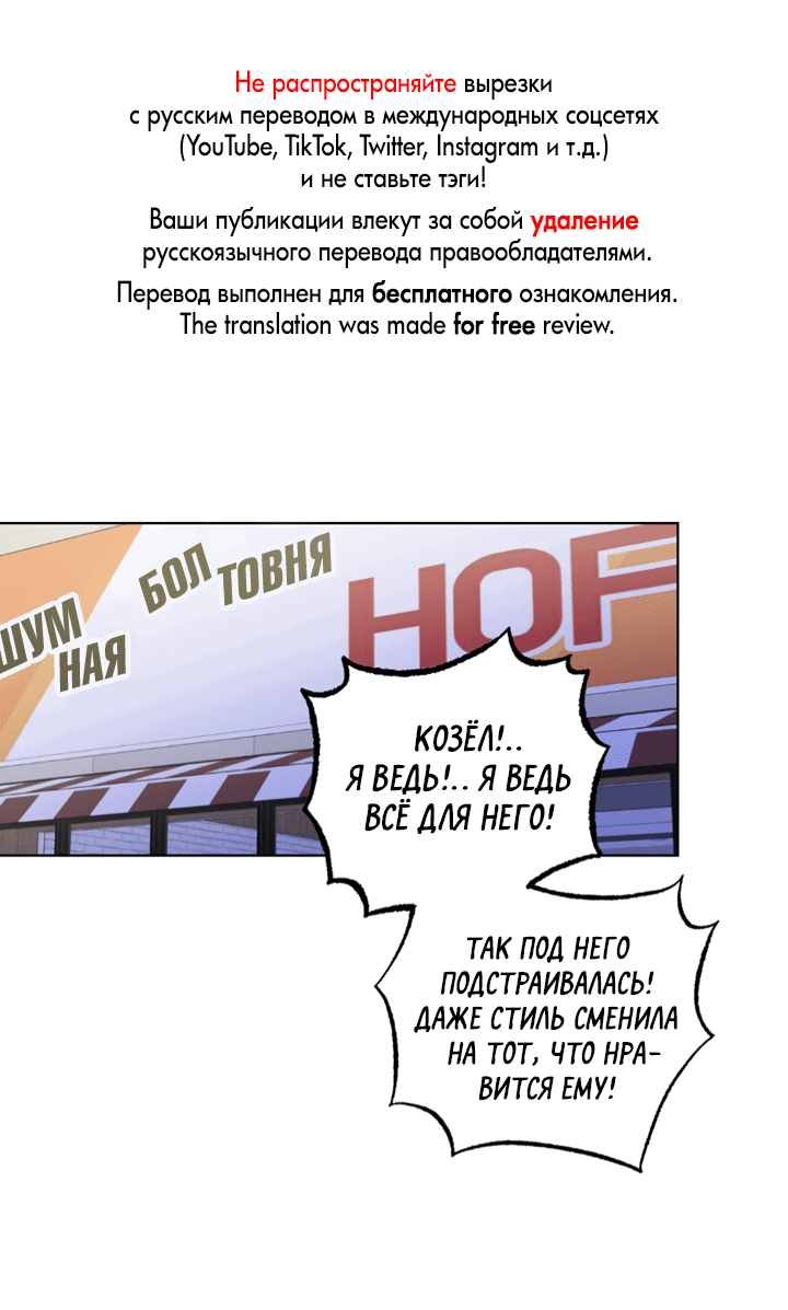 Манга Партнёр на полставки - Глава 78 Страница 1