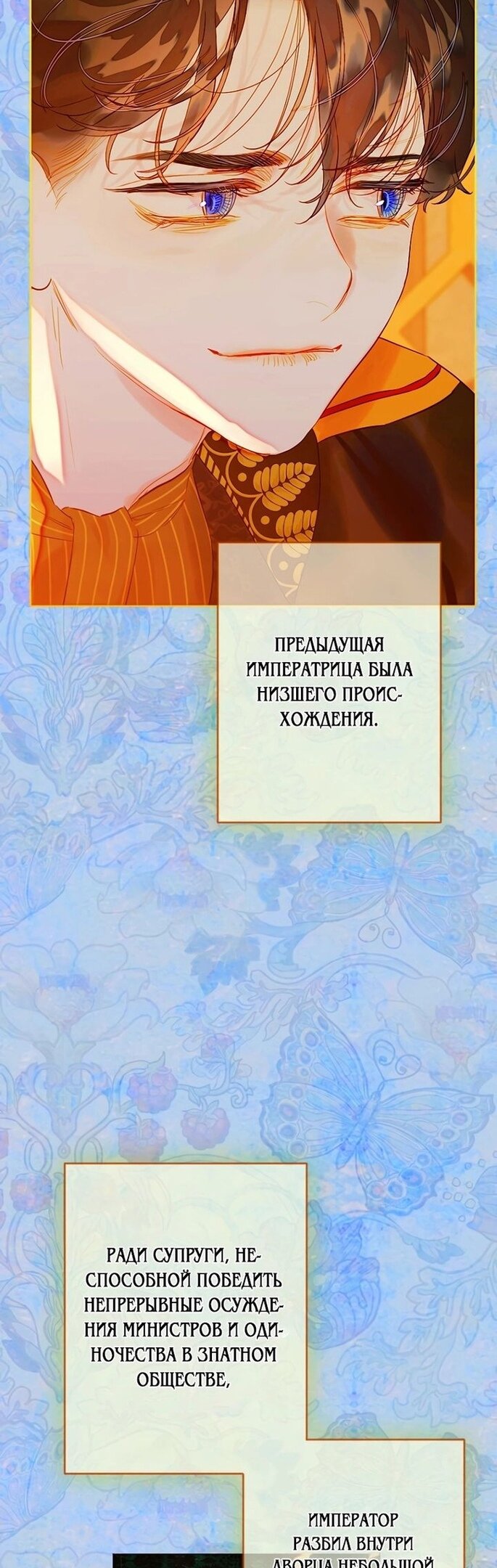 Манга Моя мама заключила брак по контракту - Глава 33 Страница 29