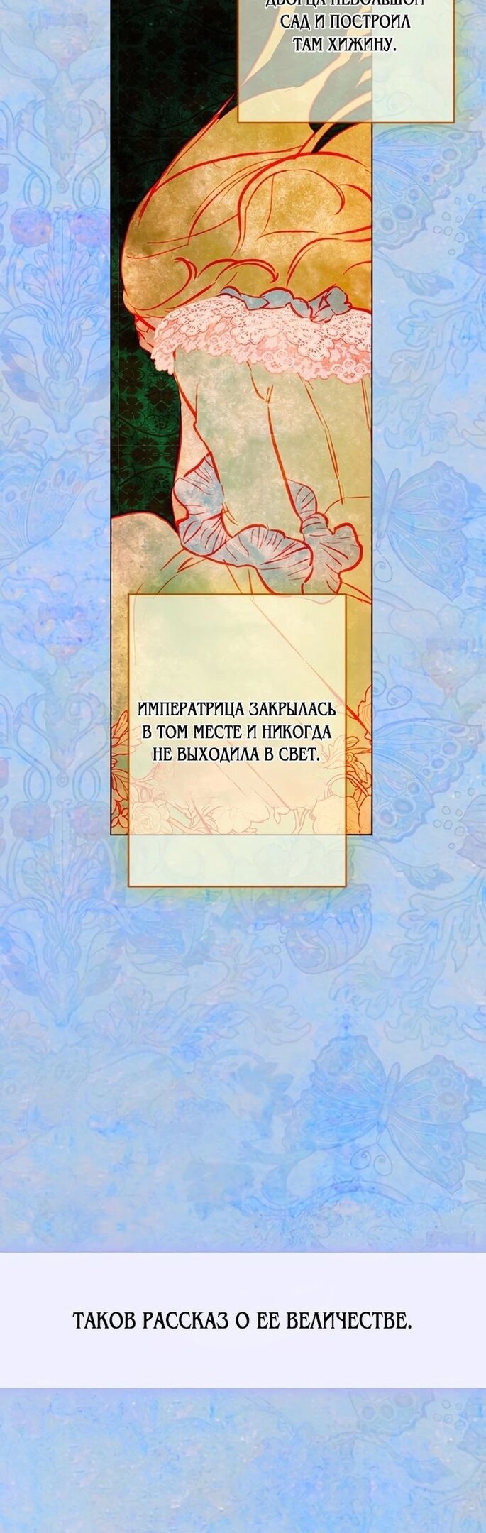Манга Моя мама заключила брак по контракту - Глава 33 Страница 30
