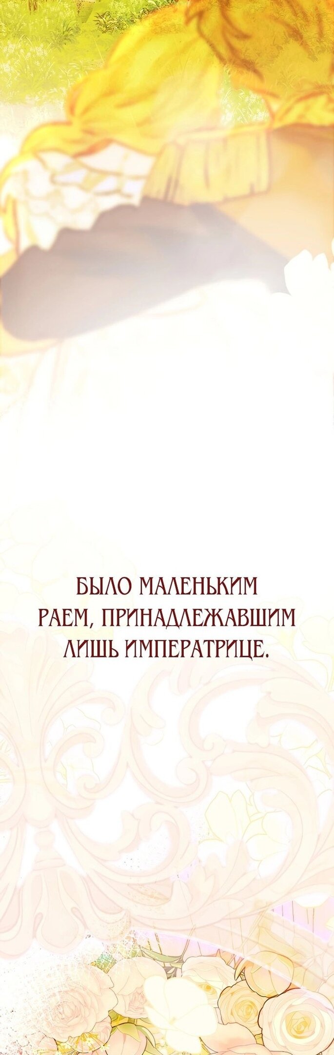 Манга Моя мама заключила брак по контракту - Глава 33 Страница 32