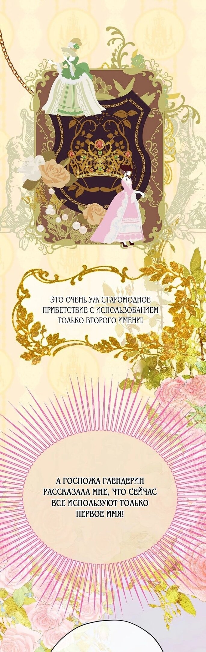 Манга Моя мама заключила брак по контракту - Глава 31 Страница 13
