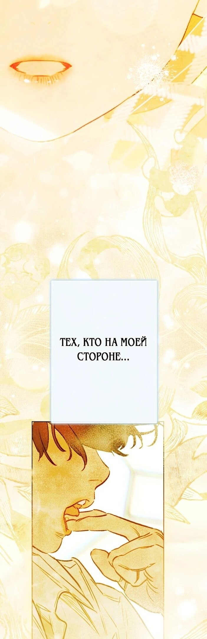 Манга Моя мама заключила брак по контракту - Глава 30 Страница 20