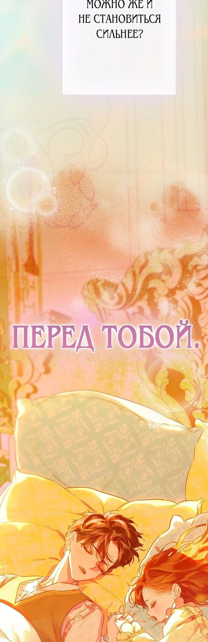 Манга Моя мама заключила брак по контракту - Глава 30 Страница 38