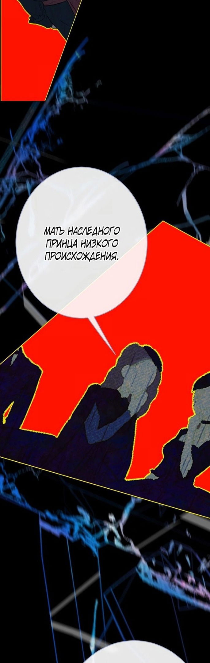 Манга Моя мама заключила брак по контракту - Глава 29 Страница 41