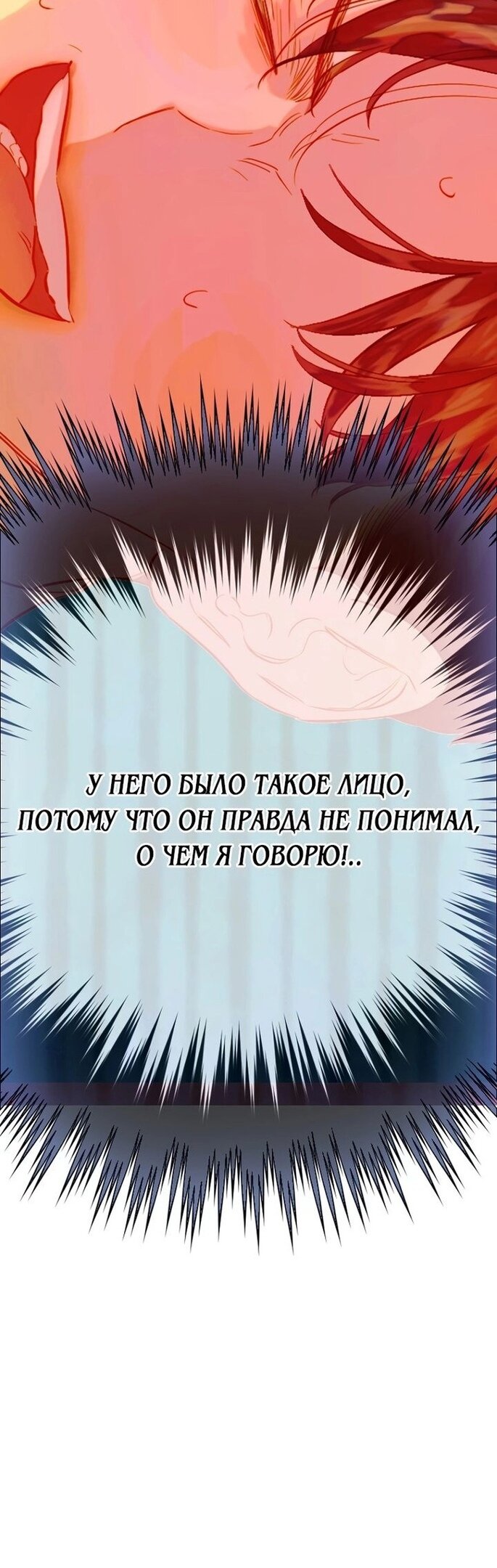 Манга Моя мама заключила брак по контракту - Глава 29 Страница 31
