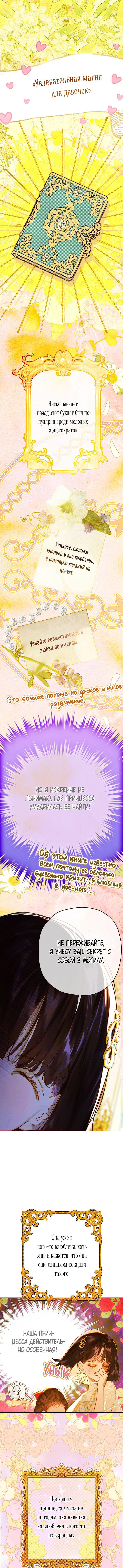 Манга Моя мама заключила брак по контракту - Глава 37 Страница 1