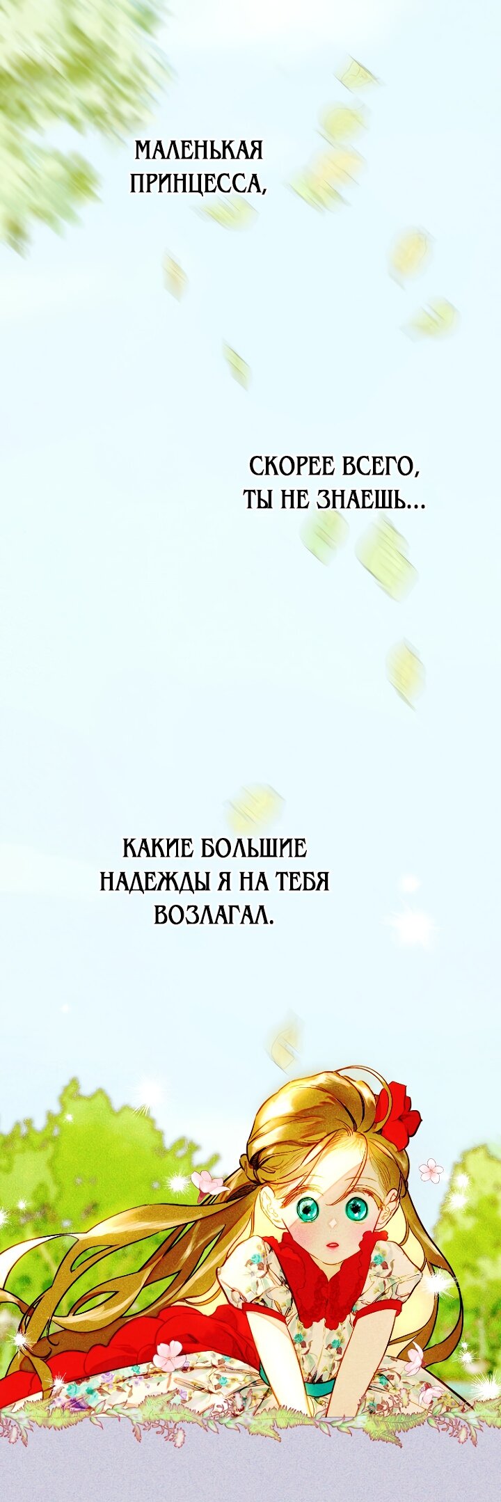 Манга Моя мама заключила брак по контракту - Глава 43 Страница 20