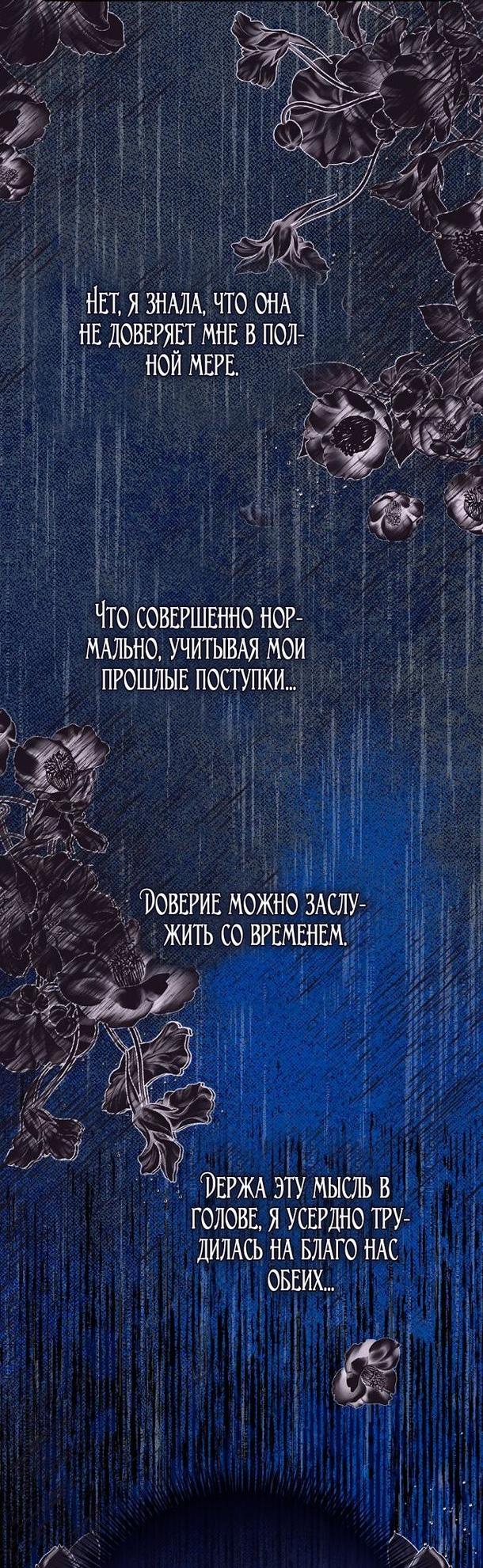 Манга Моя мама заключила брак по контракту - Глава 45 Страница 20