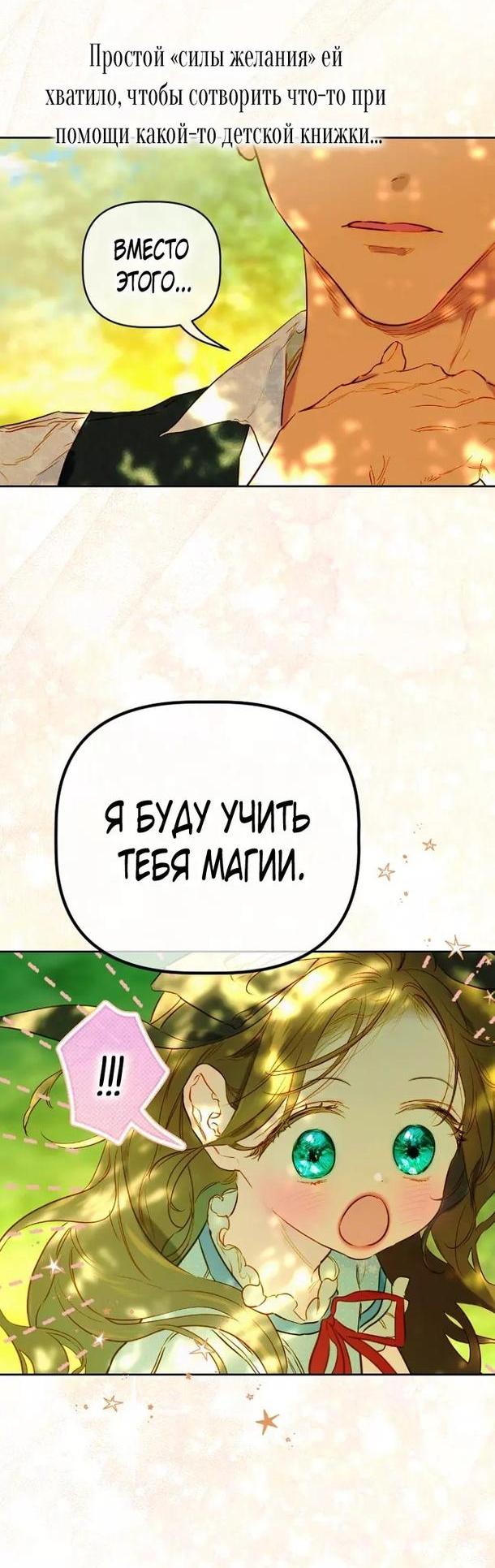 Манга Моя мама заключила брак по контракту - Глава 47 Страница 32