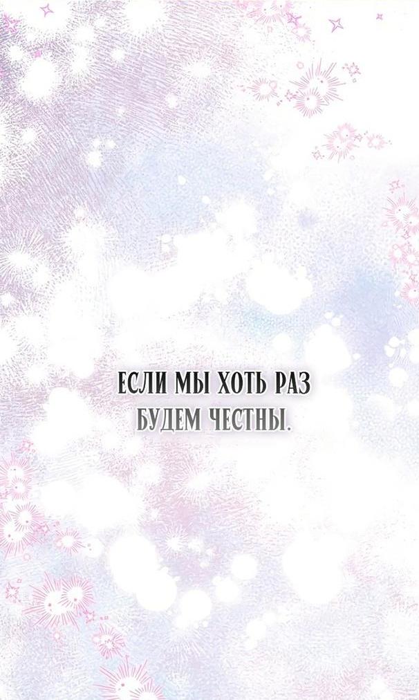 Манга Моя мама заключила брак по контракту - Глава 50 Страница 46
