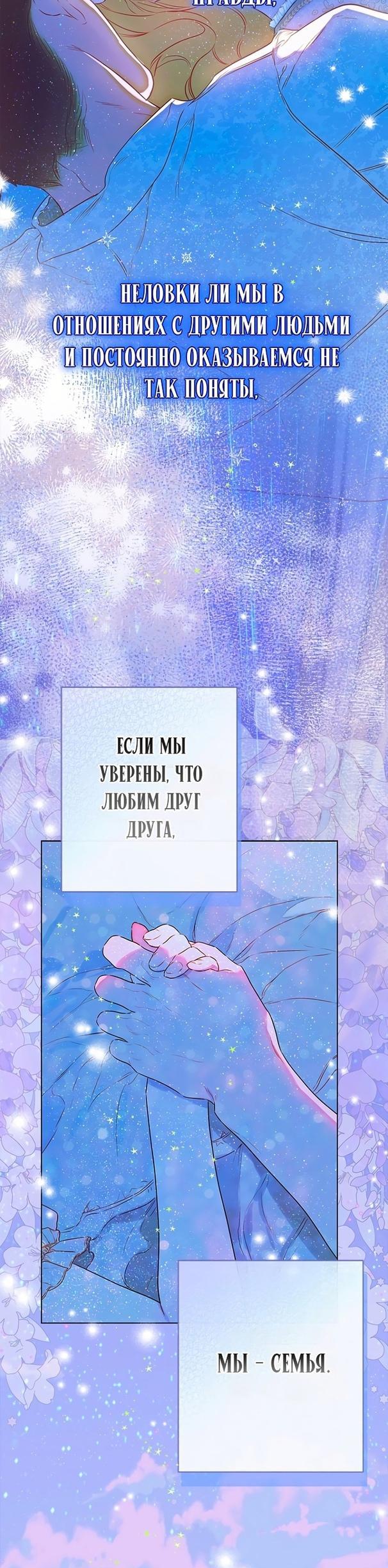 Манга Моя мама заключила брак по контракту - Глава 50 Страница 49