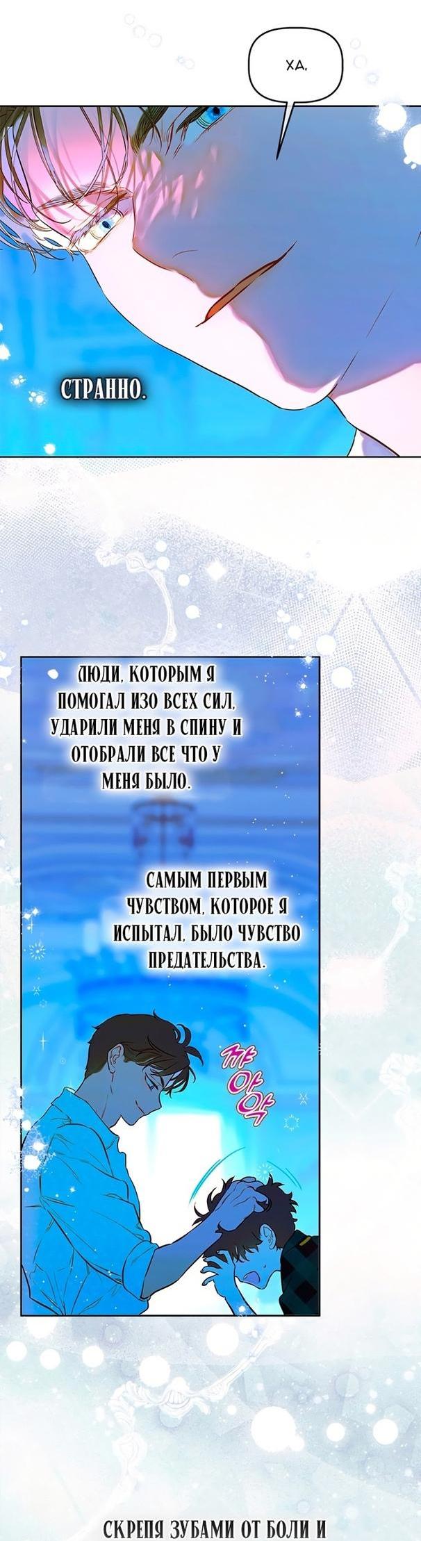 Манга Моя мама заключила брак по контракту - Глава 50 Страница 31