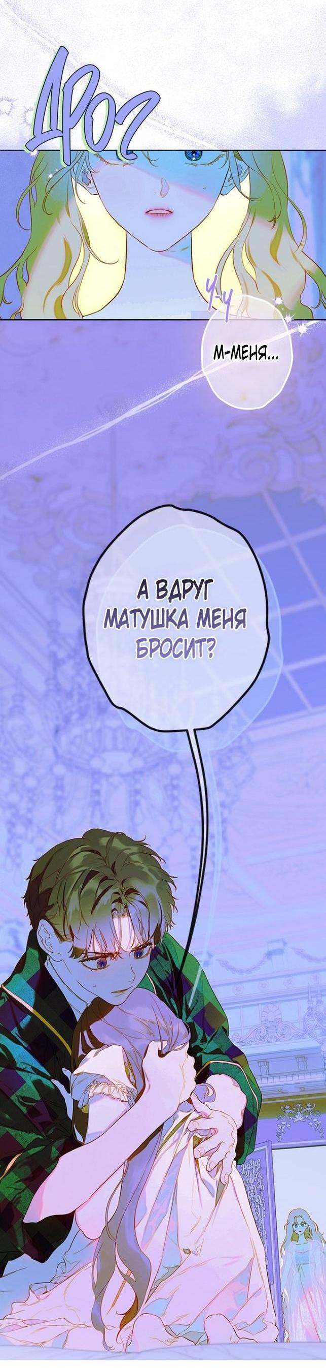 Манга Моя мама заключила брак по контракту - Глава 49 Страница 63