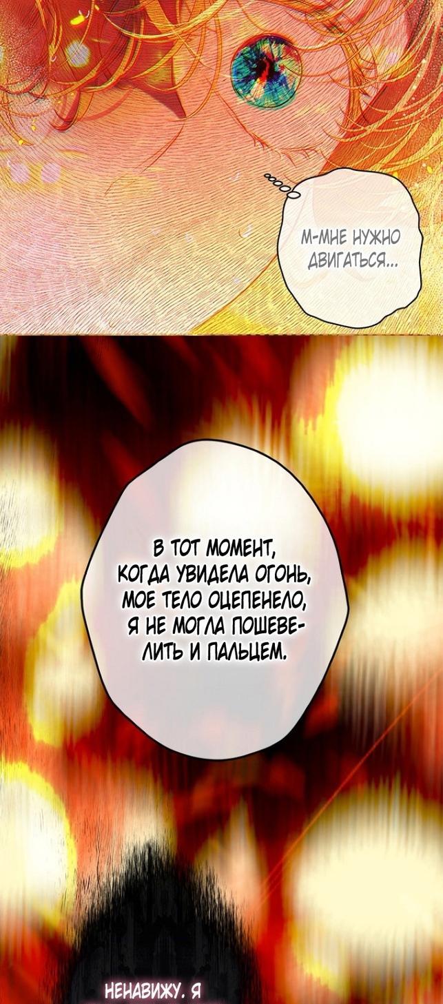 Манга Моя мама заключила брак по контракту - Глава 49 Страница 44