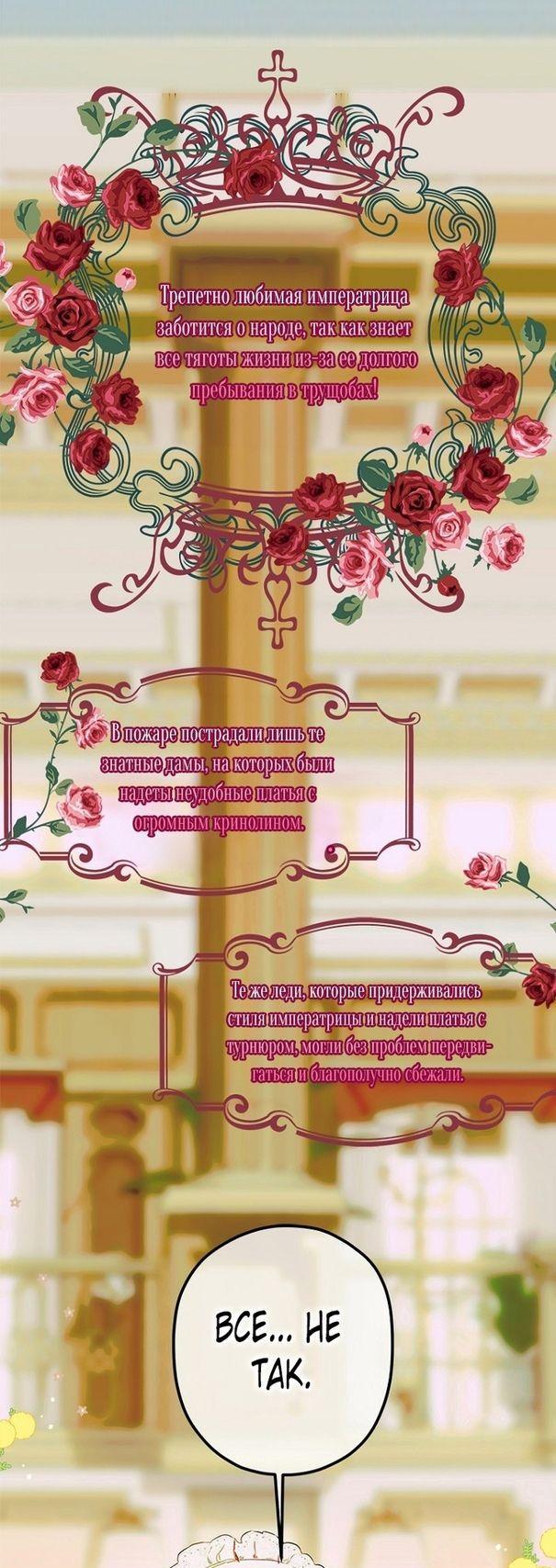 Манга Моя мама заключила брак по контракту - Глава 51 Страница 1