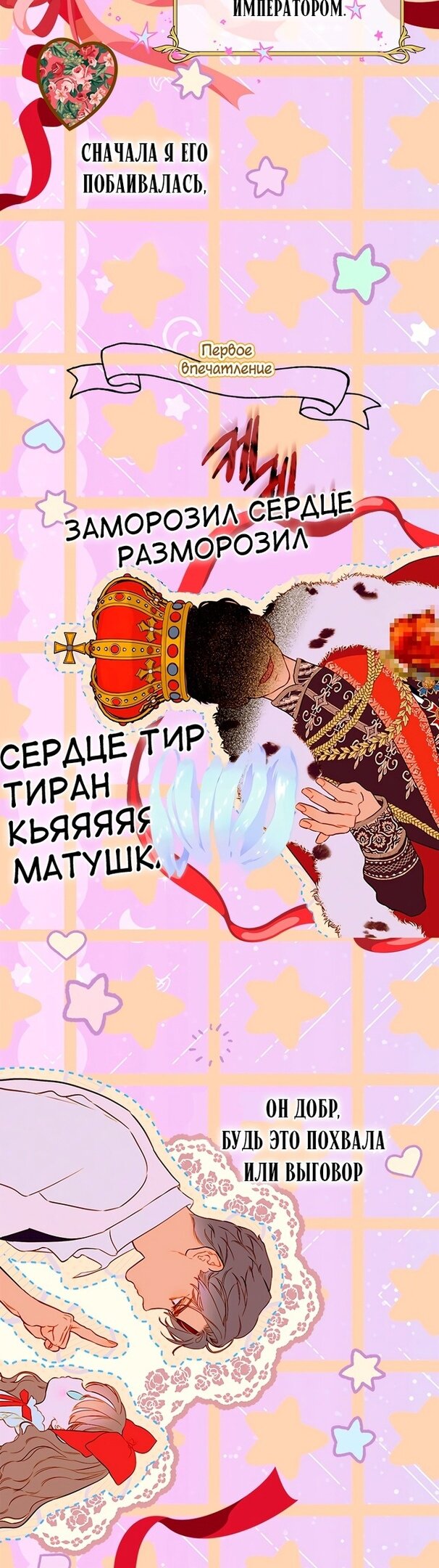 Манга Моя мама заключила брак по контракту - Глава 53 Страница 16