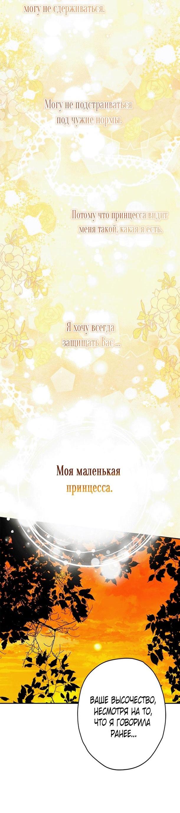 Манга Моя мама заключила брак по контракту - Глава 54 Страница 36