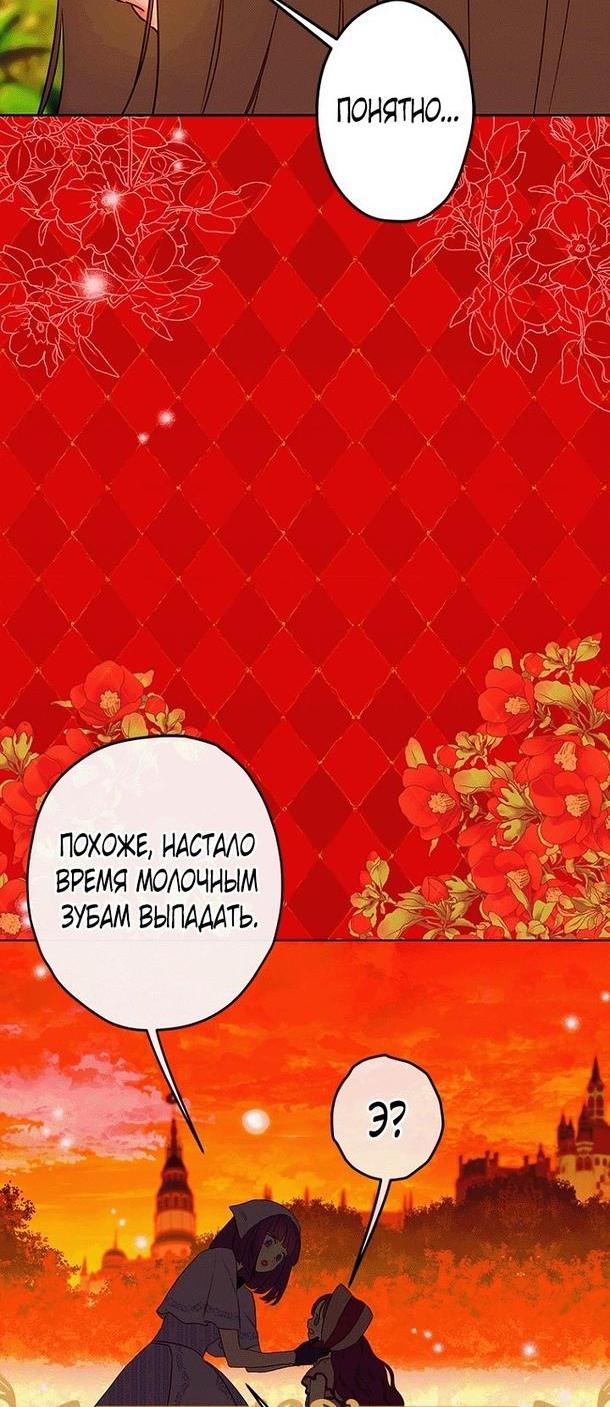 Манга Моя мама заключила брак по контракту - Глава 54 Страница 41
