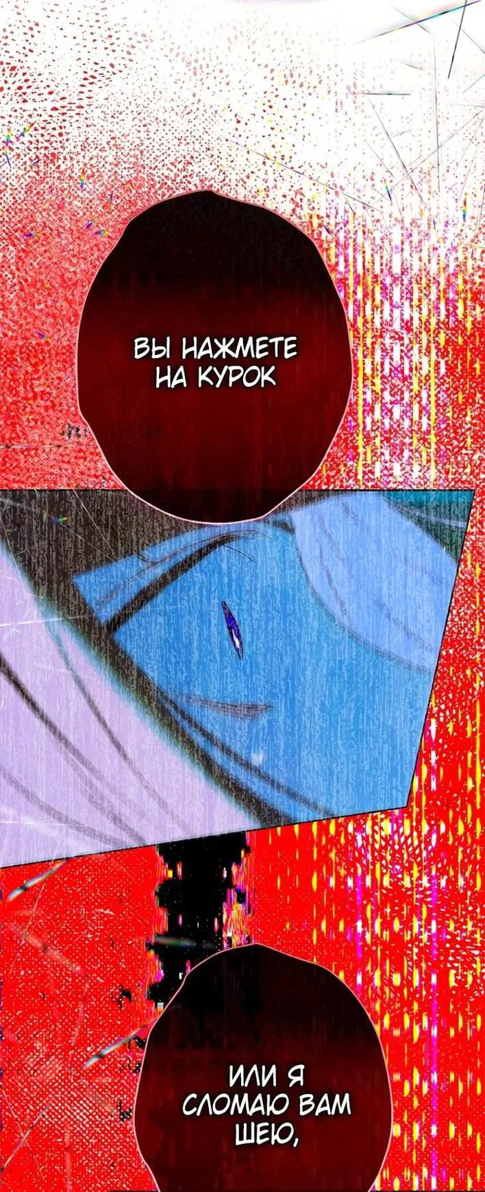 Манга Моя мама заключила брак по контракту - Глава 59 Страница 13