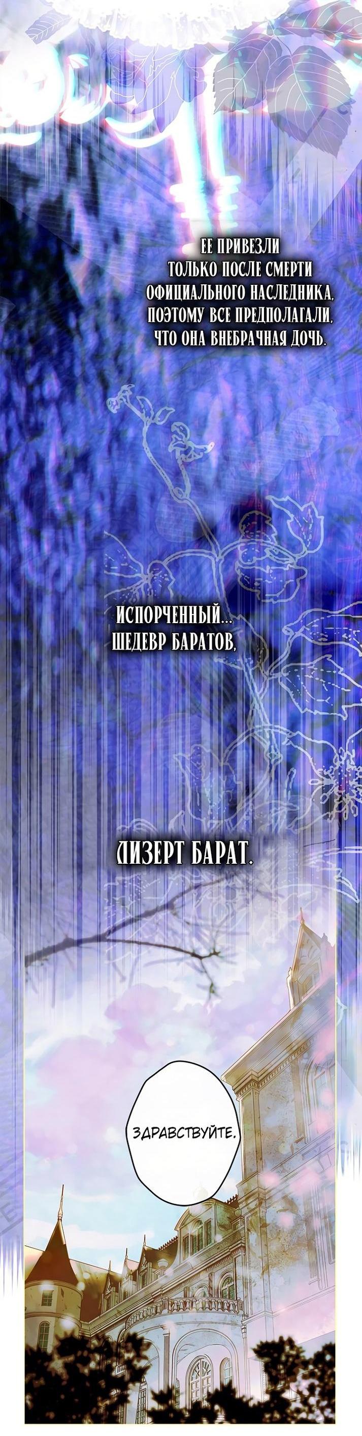 Манга Моя мама заключила брак по контракту - Глава 58 Страница 51