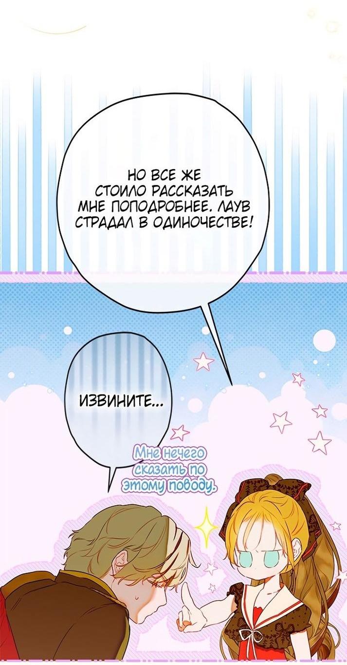 Манга Моя мама заключила брак по контракту - Глава 60 Страница 42