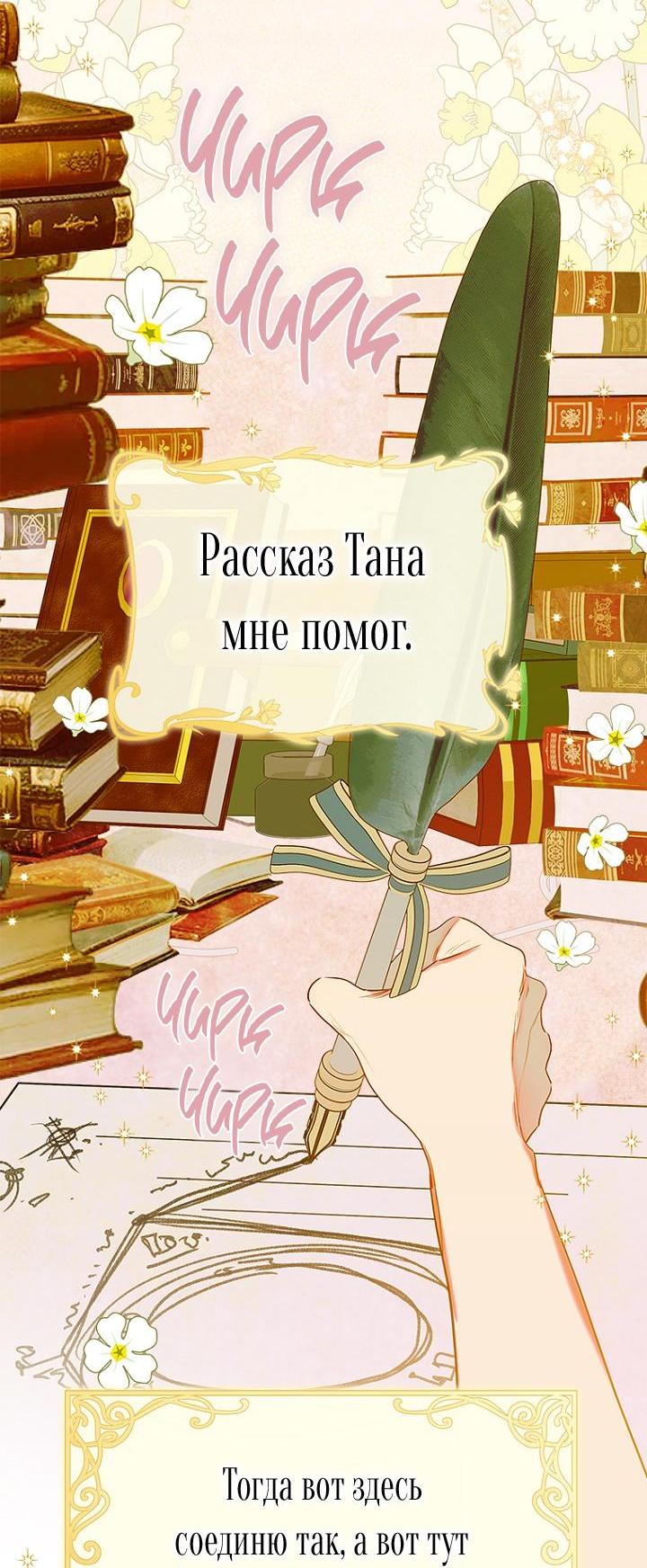 Манга Моя мама заключила брак по контракту - Глава 61 Страница 26