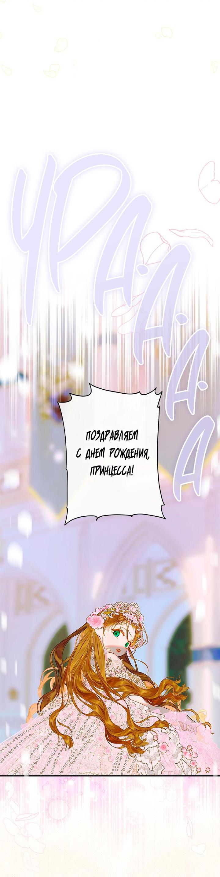 Манга Моя мама заключила брак по контракту - Глава 70 Страница 32