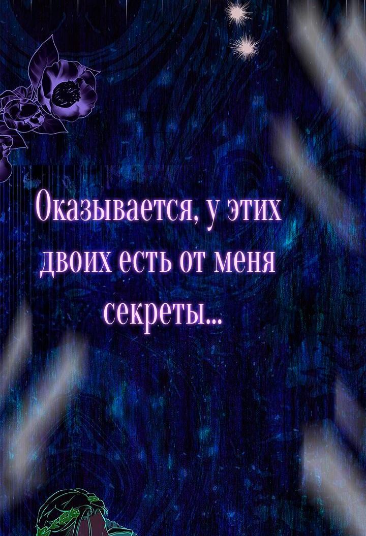 Манга Моя мама заключила брак по контракту - Глава 71 Страница 23