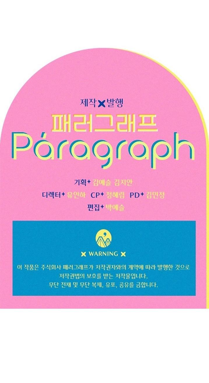 Манга Моя мама заключила брак по контракту - Глава 91 Страница 48