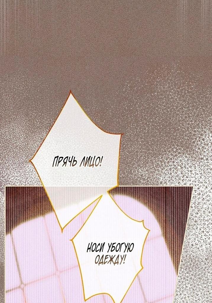 Манга Моя мама заключила брак по контракту - Глава 91 Страница 5