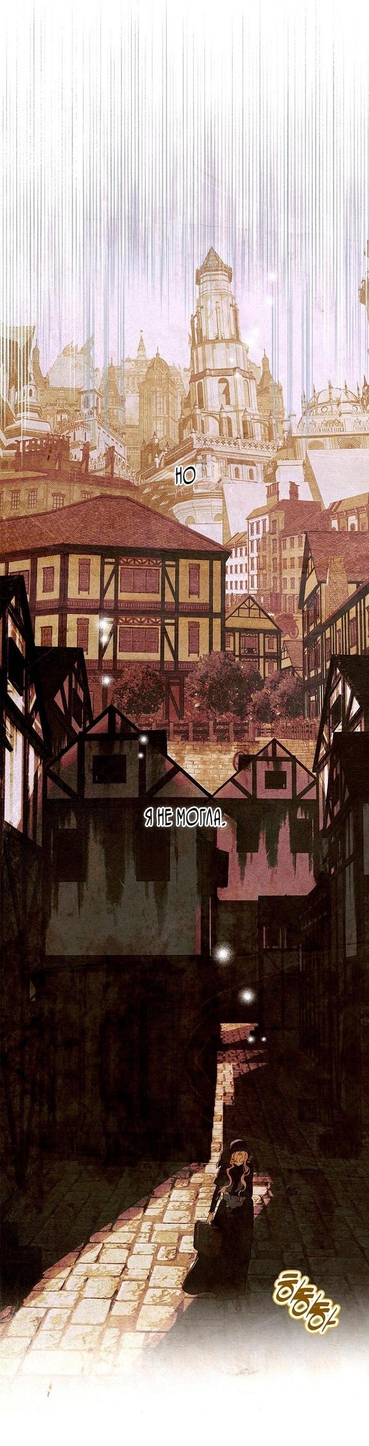 Манга Моя мама заключила брак по контракту - Глава 91 Страница 35