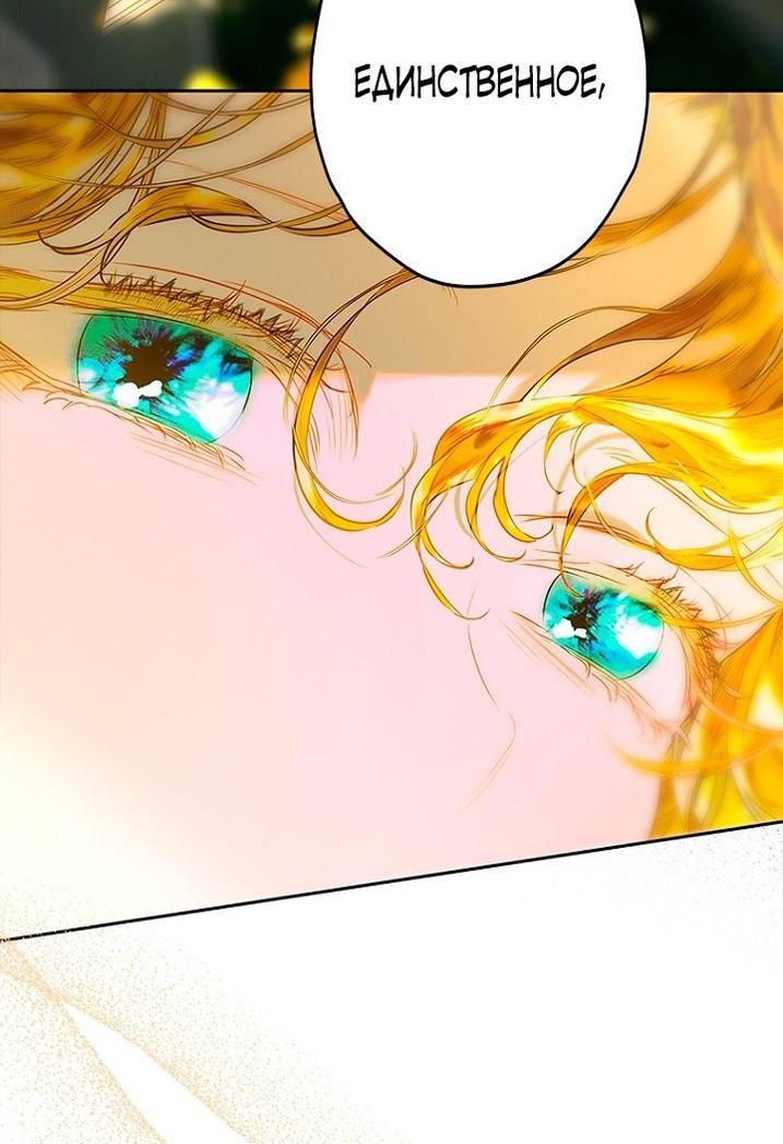 Манга Моя мама заключила брак по контракту - Глава 91 Страница 42