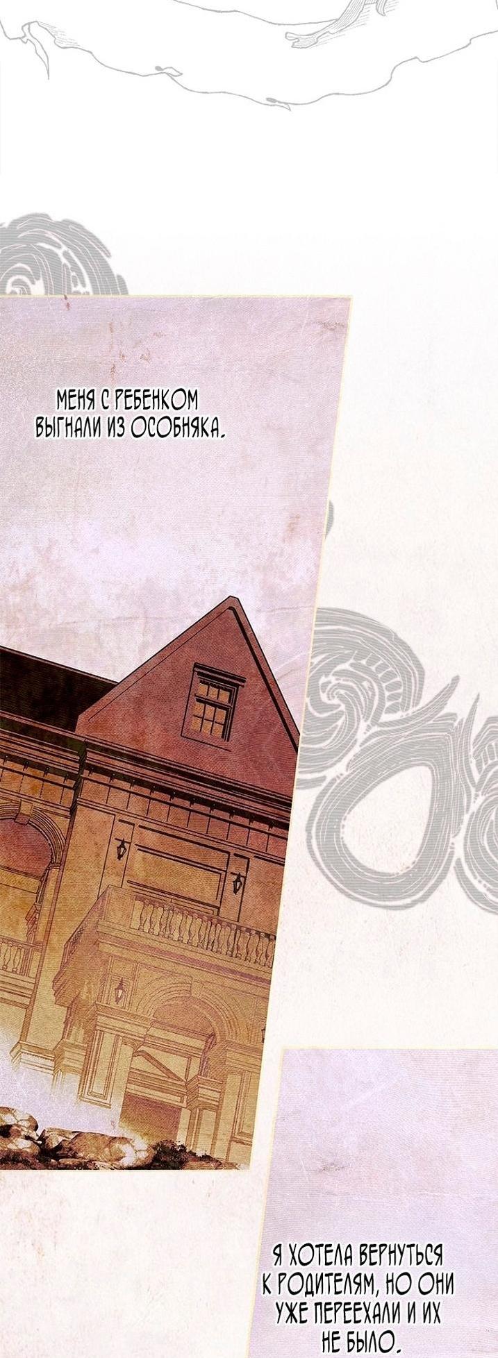 Манга Моя мама заключила брак по контракту - Глава 91 Страница 31