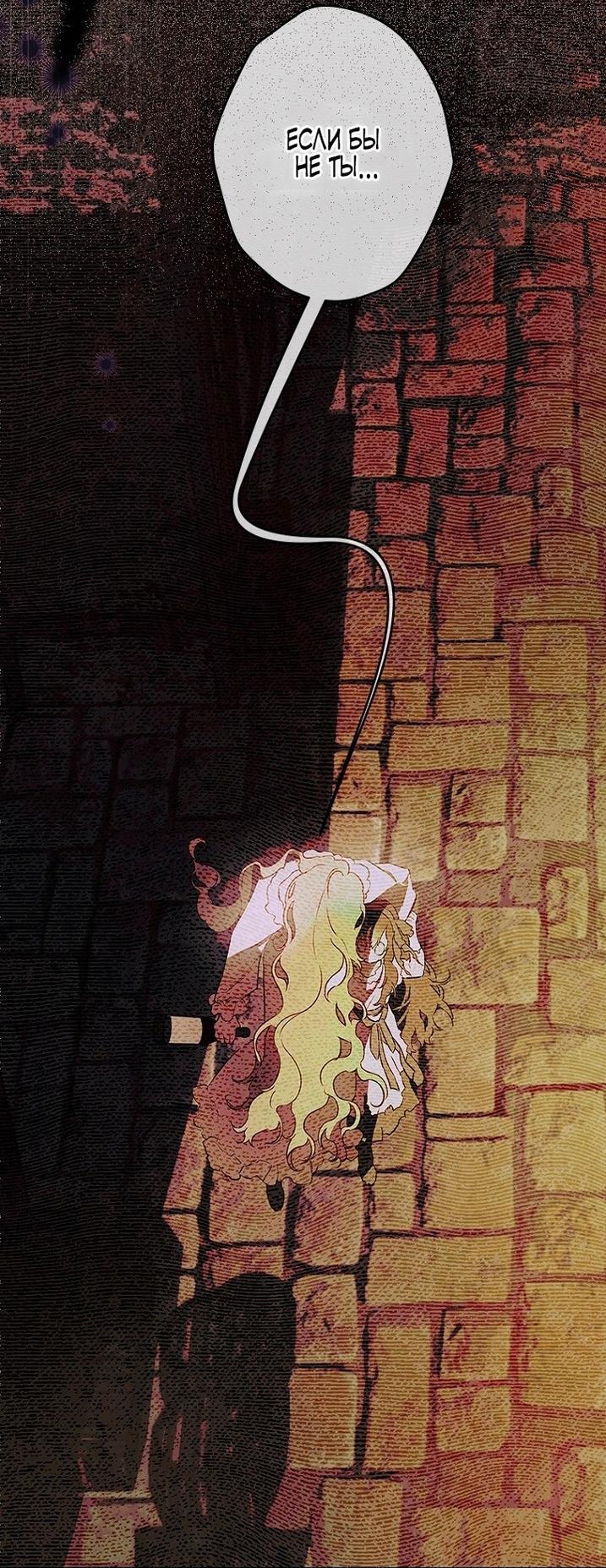 Манга Моя мама заключила брак по контракту - Глава 91 Страница 39