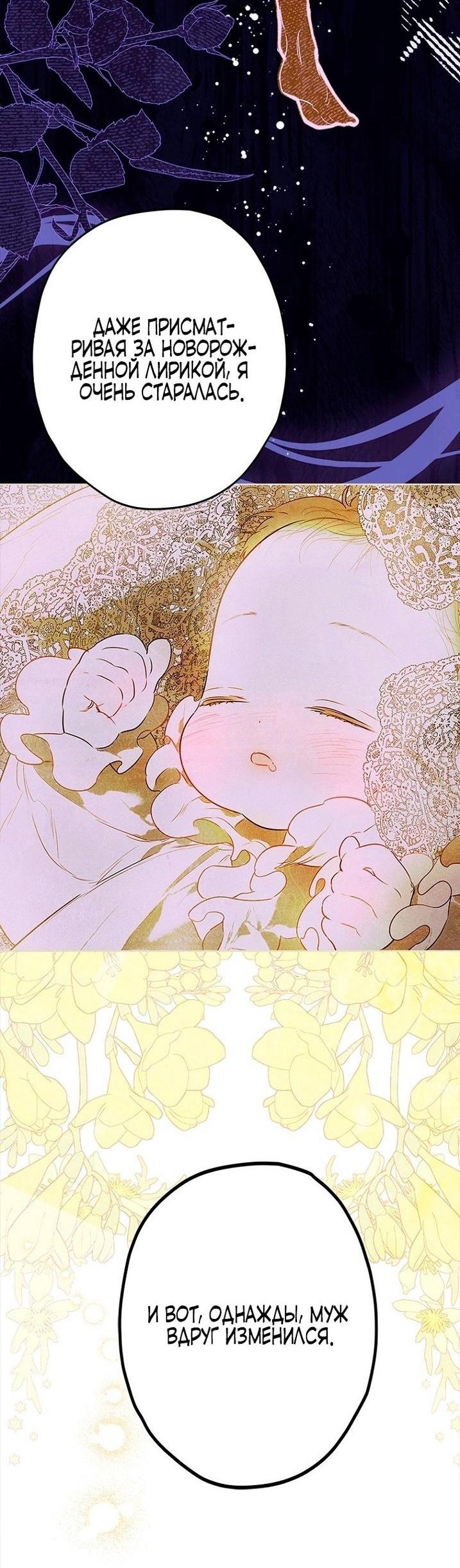 Манга Моя мама заключила брак по контракту - Глава 91 Страница 26