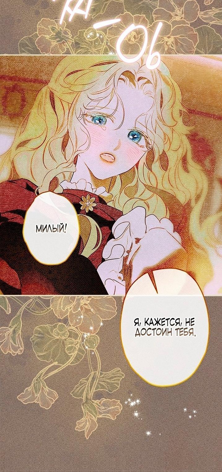 Манга Моя мама заключила брак по контракту - Глава 91 Страница 28