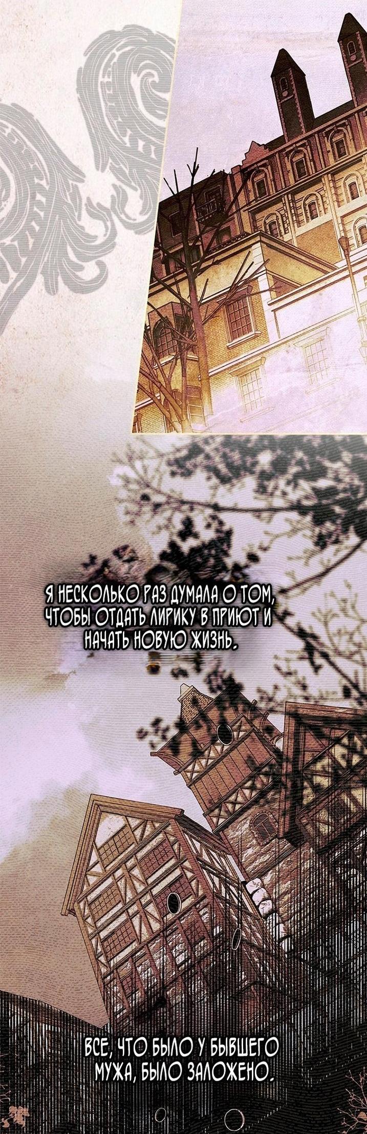 Манга Моя мама заключила брак по контракту - Глава 91 Страница 32