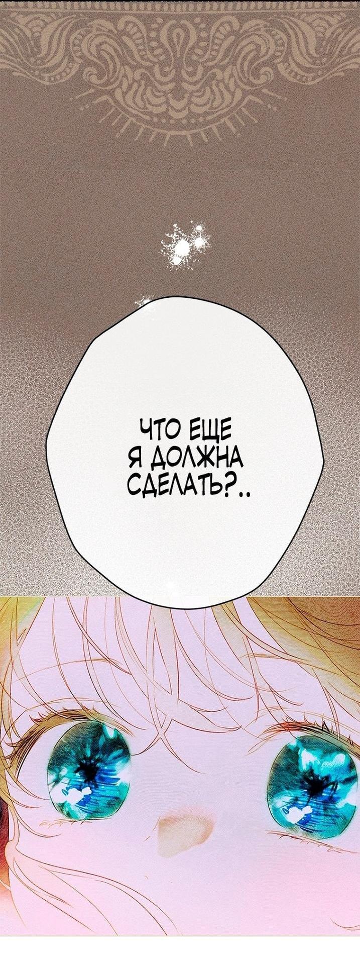 Манга Моя мама заключила брак по контракту - Глава 91 Страница 40