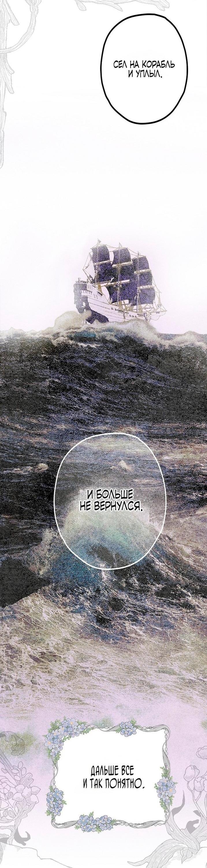 Манга Моя мама заключила брак по контракту - Глава 91 Страница 30