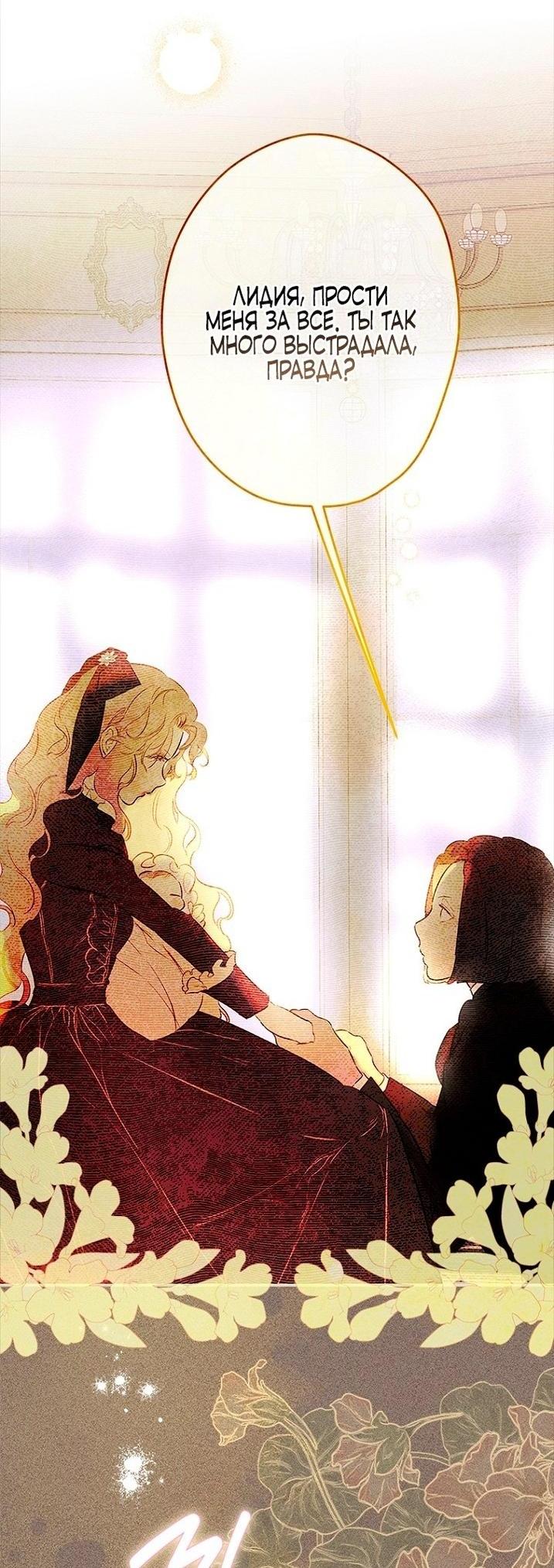Манга Моя мама заключила брак по контракту - Глава 91 Страница 27