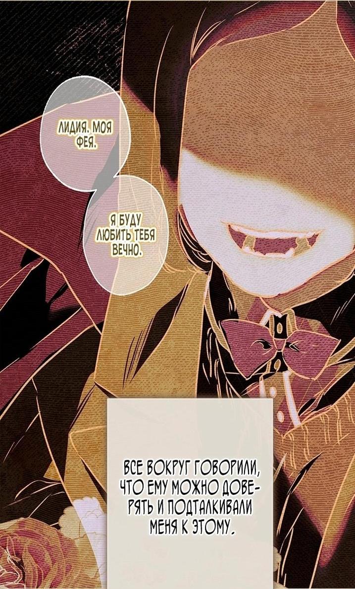 Манга Моя мама заключила брак по контракту - Глава 91 Страница 9