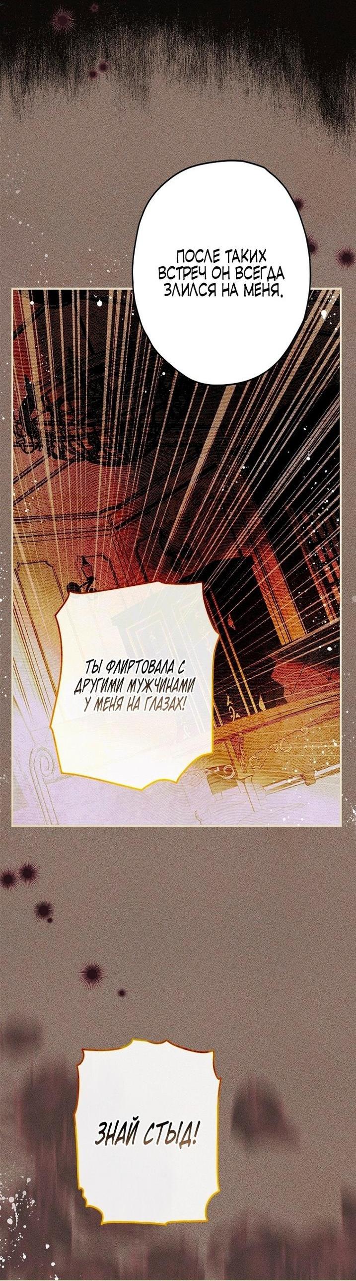 Манга Моя мама заключила брак по контракту - Глава 91 Страница 23